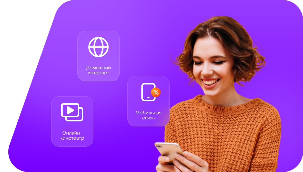 Промо-тарифы Ростелеком в деревня Починки (Московская область)